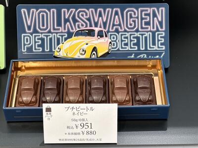 スタッフブログ | 2024ビートルチョコレート入荷しました